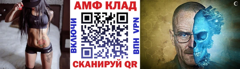 omg ТОР Вольск Amphetamine Premium купить закладку