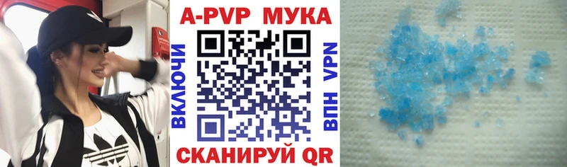 Альфа ПВП VHQ  где можно купить наркотик  мега рабочий сайт  Вольск 