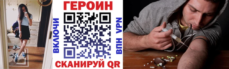 ссылка на мегу ссылки купить Вольск Героин белый