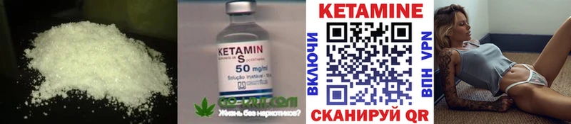 КЕТАМИН ketamine Вольск