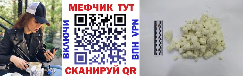МЯУ-МЯУ mephedrone  магазин продажи наркотиков  Вольск 