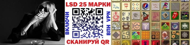 Марки 25I-NBOMe 1500мкг Вольск