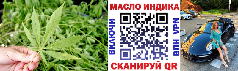 ТГК THC oil  Вольск 